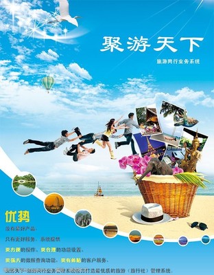 國(guó)內(nèi)旅游海報(bào) | 開(kāi)啟多彩旅程，樂(lè)享華夏風(fēng)光